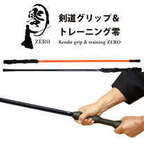 楽天市場】剣道 トレーニング 素振りの通販