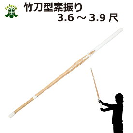 楽天市場 剣道 竹刀 素振りの通販