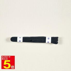 【期間限定★エントリーで全品Point5倍】剣道 胴紐 紺並 防具 付属品 武道園