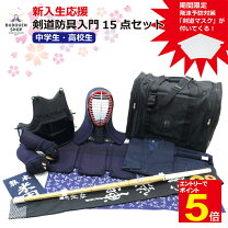 楽天市場】剣道 セット 中学生 入門の通販