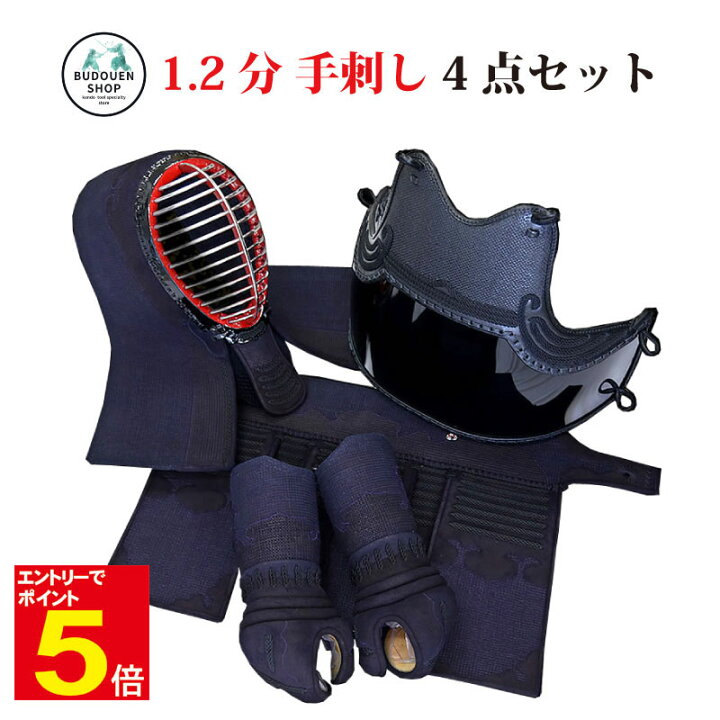 楽天市場】【期間限定☆エントリーで全品Point5倍】送料無料 剣道防具4 