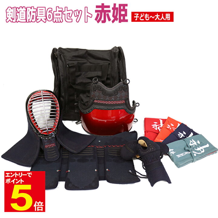 楽天市場】【期間限定☆エントリーで全品ポイント5倍】剣道 防具 防具  