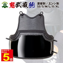 楽天市場】紺（胴｜防具）：剣道<格闘技・武術<スポーツ・アウトドアの通販