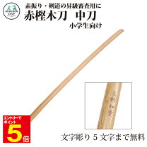 楽天市場】木刀（竹刀・木刀｜剣道）：格闘技・武術<スポーツ 