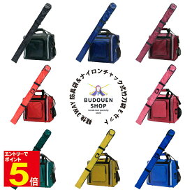 【期間限定★エントリーで全品ポイント5倍】剣道 防具袋 竹刀袋 道具袋 3WAYナイロンリュックボストン&チャック式ナイロン製 2本入れE木刀入付 8色 黒/紺/ワイン/赤/ピンク/緑/黄/青 子供〜大人用 送料無料（沖縄除く） 武道園