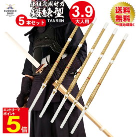 【期間限定★エントリーで全品Point5倍】【期間限定送料】剣道 竹刀 鍛練型黒白柄仕組竹刀5本セット 大学生/一般 39男/39女 5本以上ご購入で送料無料(一部地域除く) 武道園