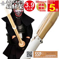 【期間限定★エントリーで全品Point5倍】剣道 竹刀 SSPシール付 即納 鍛錬型完成品竹刀 大学生/一般用 39…