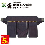 【期間限定★エントリーで全品Point5倍】剣道 垂 単品 送料無料(沖縄除く) 「勇」 6mmミシン刺 初心者向…