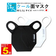 【期間限定★エントリーで全品Point5倍】【剣道連盟推奨用品】剣道 面 防具用 活人クール面マスク ブラッ…
