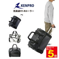 【期間限定★エントリーで全品Point5倍】剣道 防具袋 道具袋 防具入れ 道具入れ KENPRO ケンプロ V1-Rロ…
