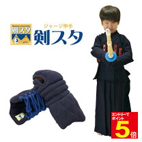 楽天市場】幼年 剣道 防具の通販