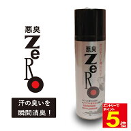 【期間限定★エントリーで全品Point5倍】剣道 消臭スプレー 悪臭ZERO 除菌 消臭 防カビ 防具消臭 武道園