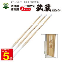 竹刀 東山堂の通販