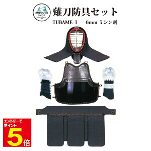 【期間限定★エントリーで全品ポイント5倍】送料無料 薙刀防具セット TUBAME-1 6mmミシン刺/S.M.L/紺紐セット 武道園