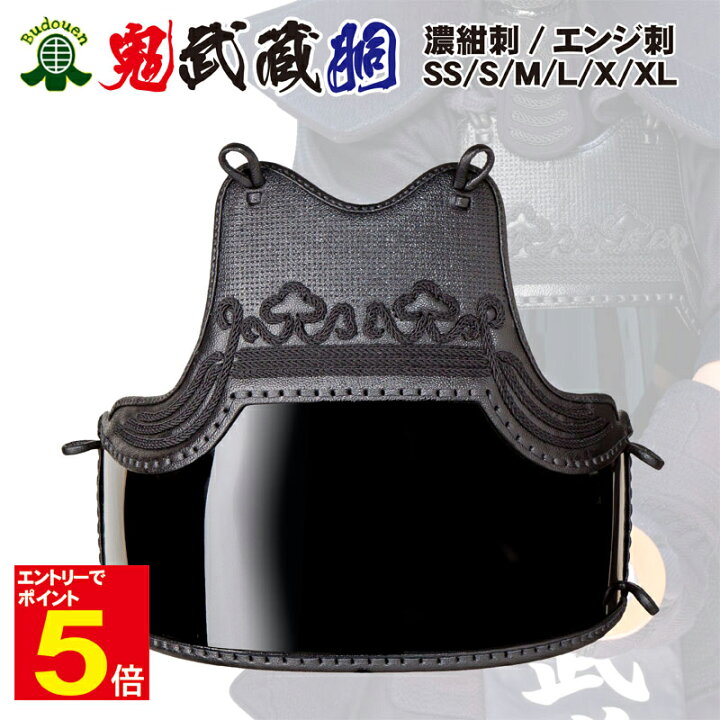 楽天市場】【期間限定☆エントリーで全品Point5倍】剣道 胴 単品 鬼 