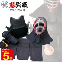 楽天市場】剣道 防具 セット 面 胴 小手の通販 