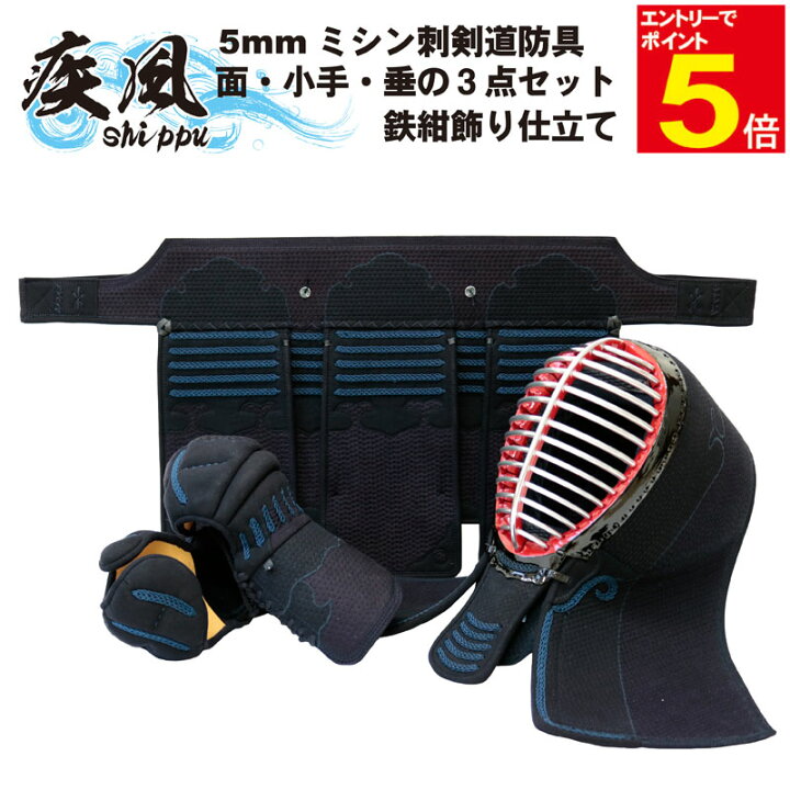 楽天市場】【期間限定☆エントリーで全品Point5倍】剣道 防具 防具 