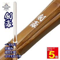楽天市場】竹刀 カーボンの通販