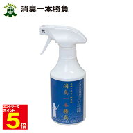 【期間限定★エントリーで全品Point5倍】剣道 防具 消臭 除菌 消臭一本勝負 ウイルス・菌・ニオイ対策 消…
