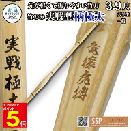 【期間限定★エントリーで全品Point5倍】剣道 竹刀 胴張 実戦型 柄極太 竹のみ (焼)竜攘虎搏 39大学生/一…