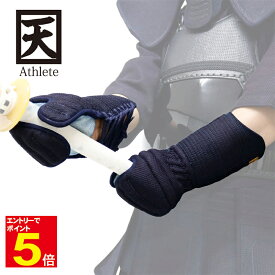 【期間限定★エントリーで全品ポイント10倍】剣道 防具 小手 天 アスリート Athlete ミツボシ 6mm 織刺 M/L 実戦型 甲手 刺繍ネーム無料 送料無料 武道園