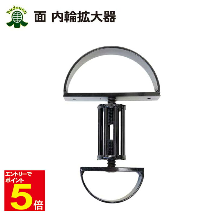 剣道 面内輪拡大器の通販 by budouhime's shop｜ラクマ 面内輪拡大器