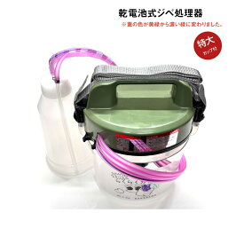 大好評に付！特別価格延長！！ らくらくカップ　2（特大カップ付）　ぶどう用ジベレリン処理機
