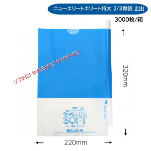 ΂Ԃǂp  2/3 220×320mmij[G[g\tg@2/3j3000/@\tgɁI 炩ɁI ׂׂɁI j[AI