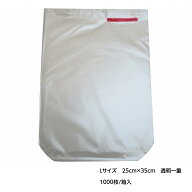 BIKOO-L 大 (250×350サイズ) 1000枚入/箱 透明フィルム使用 通気性良好 バリアー機能 袋内が爽快 鳥害防…