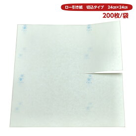 ぶどう専用 ロー引き 傘 240×240 白 雨除け 日焼け対策用 （200枚）ぶどう傘 かさ カサ 雨除け 日除け