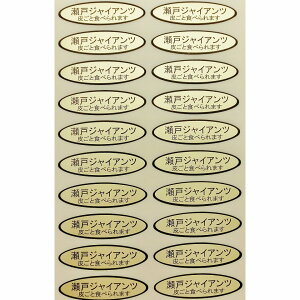 iV[@˃WCAci炲Ɓj49×14mm@ȉ~`500(20×25V[g) ԂǂV[ V[ iV[ V[