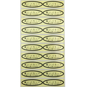 iV[@o[hi炲Ɓj49×14mm@ȉ~`500(20×25V[g) ԂǂV[ V[ iV[ V[