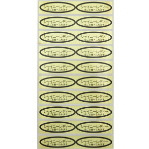 iV[@VCj[fB[i炲Ɓj49×14mm@ȉ~`500(20×25V[g) ԂǂV[ V[ iV[ V[