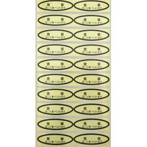 iV[@؁i炲Ɓj49×14mm@ȉ~`500(20×25V[g) ԂǂV[ V[ iV[ V[