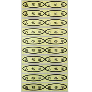 iV[@Ós؁@49×14mm@ȉ~`500(20×25V[g)@V[