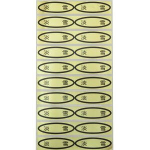 iV[@W@49×14mm@ȉ~`500(20×25V[g)@V[