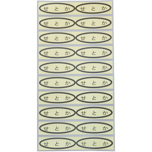 品種金シール せとか49×14mm 楕円形500枚(20枚×25シート) みかんシール 柑橘類シール 品種シール 金シール