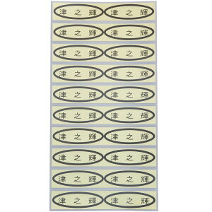 iV[@ÔVP49×14mm@ȉ~`500(20×25V[g) ݂V[ kރV[ iV[ V[