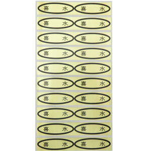 iV[@쐅@49×14mm@ȉ~`500(20×25V[g) ȂV[ V[ iV[ V[