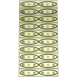 iV[@ӎOg@49×14mm@ȉ~`500(20×25V[g) ȂV[ V[ iV[ V[