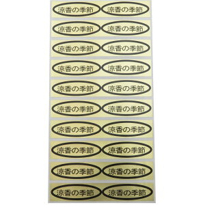 iV[@̋G߁@49×14mm@ȉ~`500(20×25V[g) 񂲃V[ SV[ iV[ V[