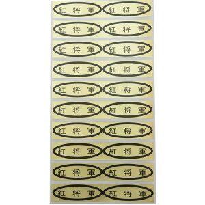 iV[@gR@49×14mm@ȉ~`500(20×25V[g) 񂲃V[ SV[ iV[ V[