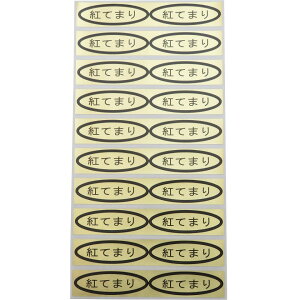 iV[@gĂ܂@49×14mm@ȉ~`500(20×25V[g) ڃV[ TN{V[ iV[ V[