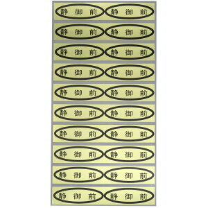 iV[@ÌO@49×14mm@ȉ~`500(20×25V[g) ڃV[ TN{V[ iV[ V[