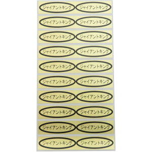 iV[@WCAgLO@49×14mm@ȉ~`500(20×25V[g) ڃV[ TN{V[ iV[ V[