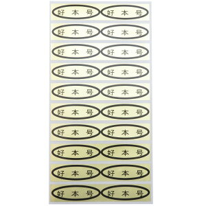 iV[@D{@49×14mm@ȉ~`500(20×25V[g) V[ C`WNV[ iV[ V[