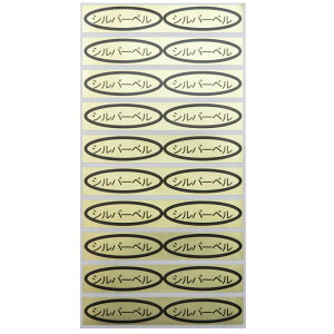 iV[@Vo[x@49×14mm@ȉ~`500(20×25V[g) Ƃ܂ƃV[ g}gV[ ~jg}gV[ t[cg}g iV[ V[