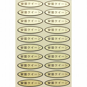 iV[@|NC[@49×14mm@ȉ~`500(20×25V[g) ԂǂV[ V[ iV[ V[