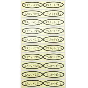 �i����V�[���@�}�X�J�b�g�r�I���@49×14mm�@�ȉ~�`500��(20��×25�V�[�g) �Ԃǂ��V�[�� �����V�[�� �i��V�[�� ���V�[��
