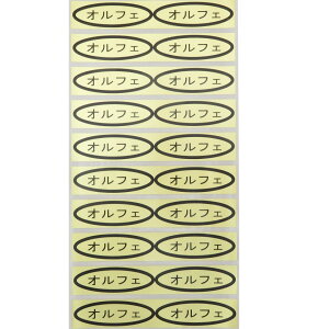 iV[@ItF@49×14mm@ȉ~`500(20×25V[g) ԂǂV[ V[ iV[ V[